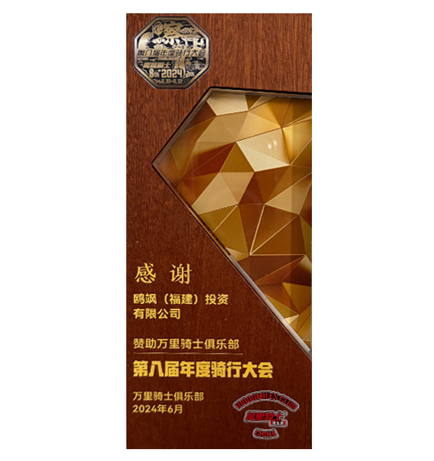 Wellgreen a sponsorisé le 8e rallye équestre annuel du Wanli Riders Club en juin 2024.